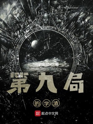 我真的不想了解世界真相啊