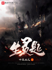生灵匙