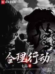 合理行动
