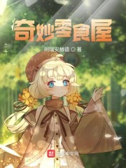 最强零食商
