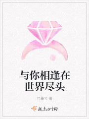 与你相逢在世界尽头