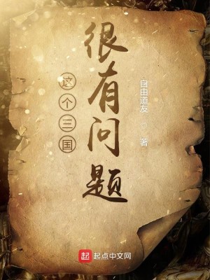 这个皇帝很有问题