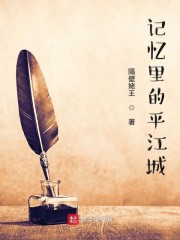 记忆里的平江城