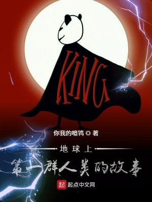 地球上第一群人类