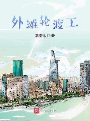 外滩轮渡工