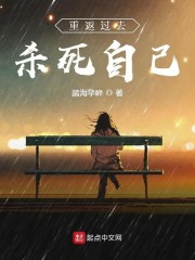 重返过去杀死自己