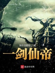 一剑仙帝