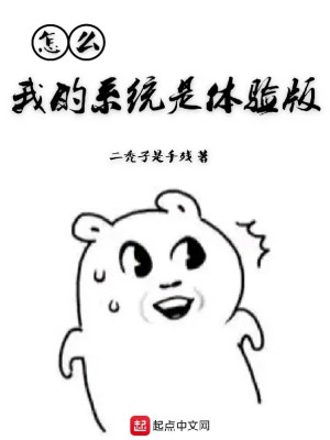 怎么我的系统是体验版