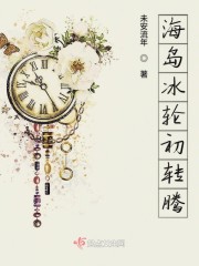 民国文之繁花似锦一念成灰