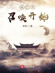 从亡灵召唤开始