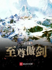 至尊傲剑
