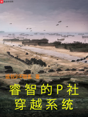 睿智的P社穿越系统