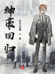 神豪回归