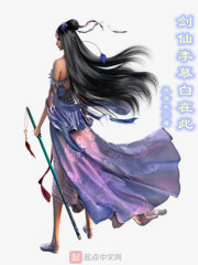 剑仙李慕白在此