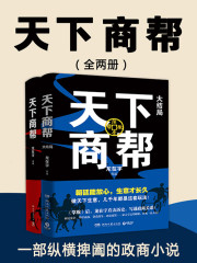 天下商帮（全集）
