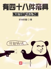 ﾉ颜文字并不加关注 大概二次元 单主 灰宅 起点书单 起点图 起点数据