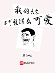 我的大宋不可能那么可爱