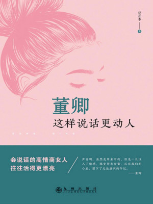 董卿：这样说话更动人