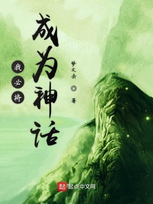 重启新神话
