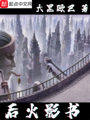 后火影书