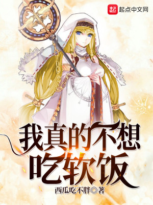 只想朝九晚五，却被美少女破坏