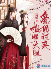 爱妃过来抱朕大腿