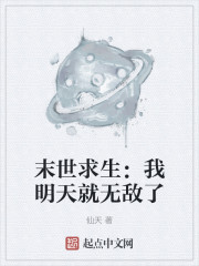 末世求生：刷剧就能囤积无限物资