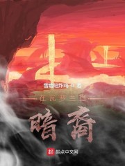 在瓦罗兰当暗裔