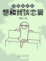 快穿反派总想和我谈恋爱