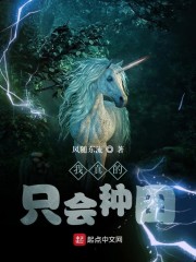 我真的只会种田