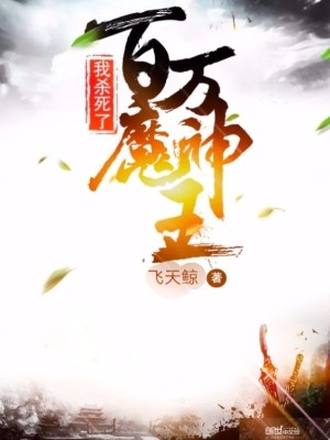 我出生震惊了全世界