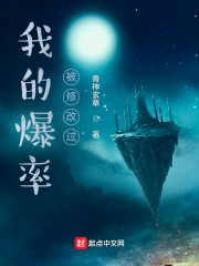 我的爆率被修改过
