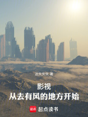 影视：从去有风的地方开始