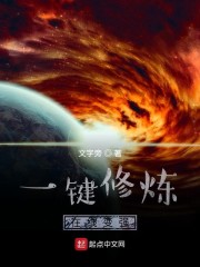 一键修炼在线变强