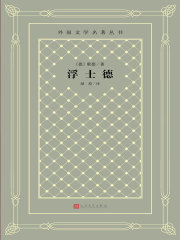 浮士德