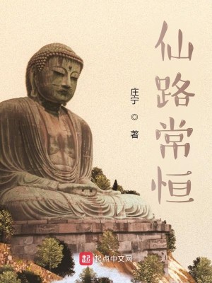 人间执道