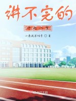 我奔赴盛夏在线阅读