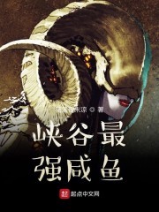 峡谷一混