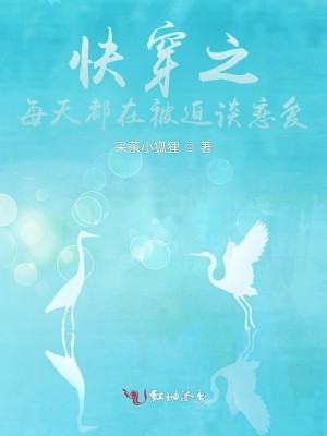 快穿之每天都在被迫谈恋爱