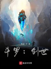 斗罗：创世