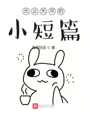 系统对我太好怎么办？