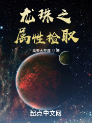 龙珠之属性捡取