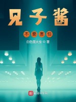当四谷见子遇见聊天群在线阅读
