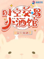 时空交易小酒馆