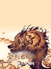 斗罗之开局签到龙祖血脉