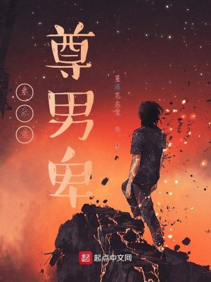 未来女尊世界