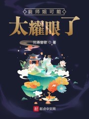 我师姐可能太耀眼了