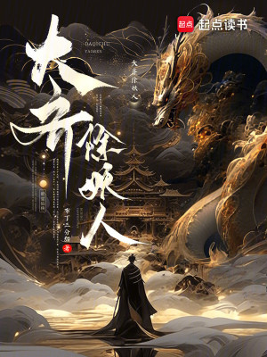 长生从斩妖除魔开始
