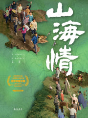 山海情（黄轩主演）