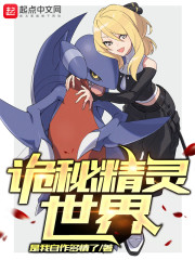 吊炸天的二次元精品书单 单主 比宁蛇猴 起点书单 起点图 起点数据